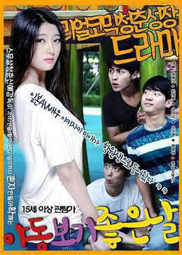 看色情电影的好日子