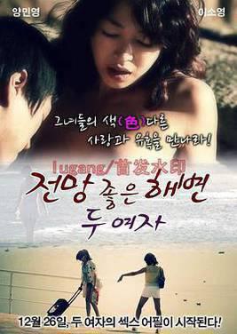 两个女人在有风景的海滩