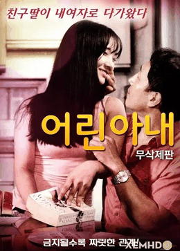 邀请：给我的妻子