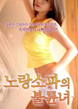 黄色沙发上的交易