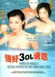强J3OL的诱惑