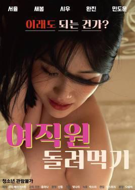 敲诈男女