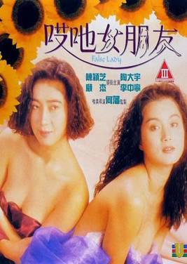 哎呀女朋友